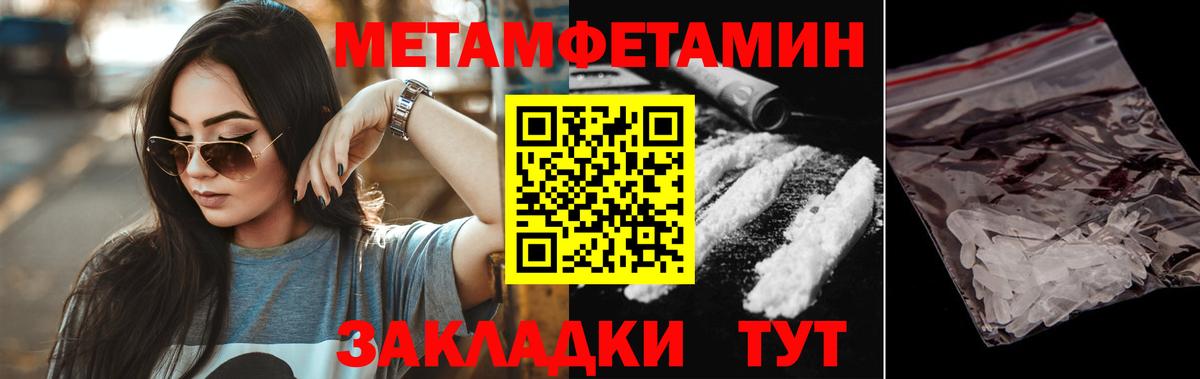 Amphetamine Розовый  АМФ  Амфетамин  Вход с VPN  Чебаркуль 