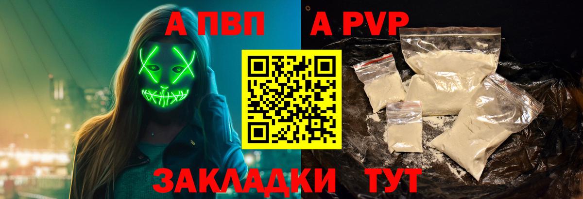 Чебаркуль  А ПВП крисы CK  Alfa_PVP СК КРИС  Вход с VPN  Альфа ПВП Crystall 