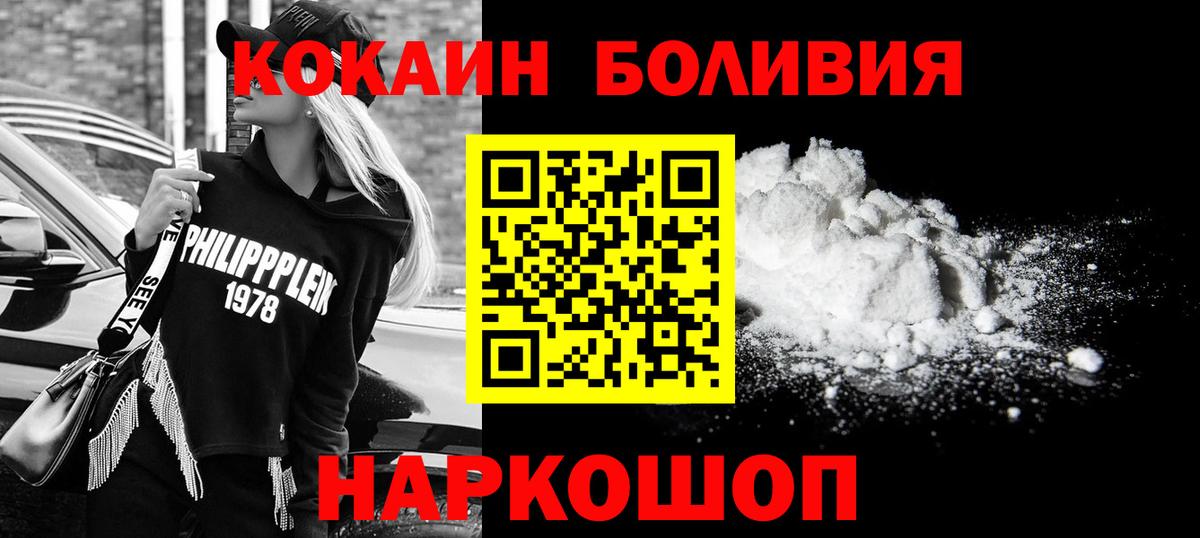 Чебаркуль  COCAIN Эквадор  КОКАИН  Вход с VPN 