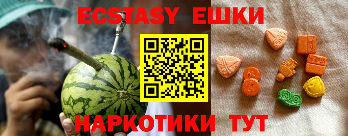 ЭКСТАЗИ TESLA  Вход с VPN  Чебаркуль  ЭКСТАЗИ Cube 