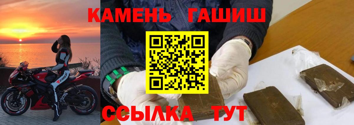Чебаркуль  ГАШИШ Premium  Вход с VPN 