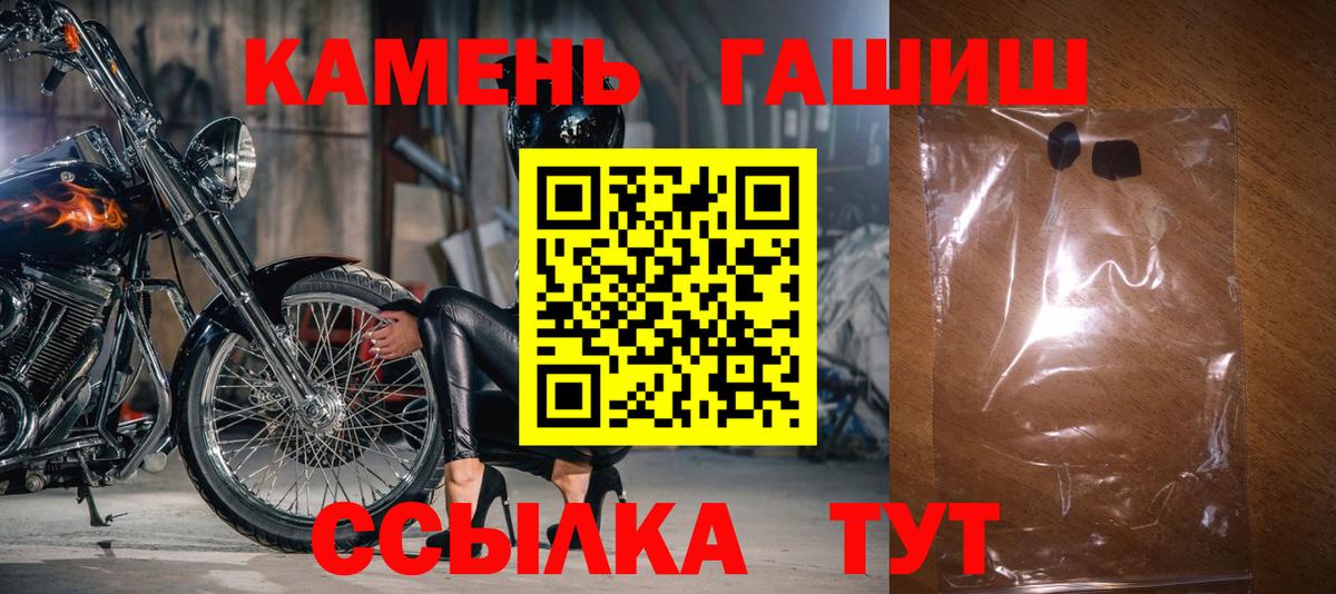 ГАШ гашик Чебаркуль