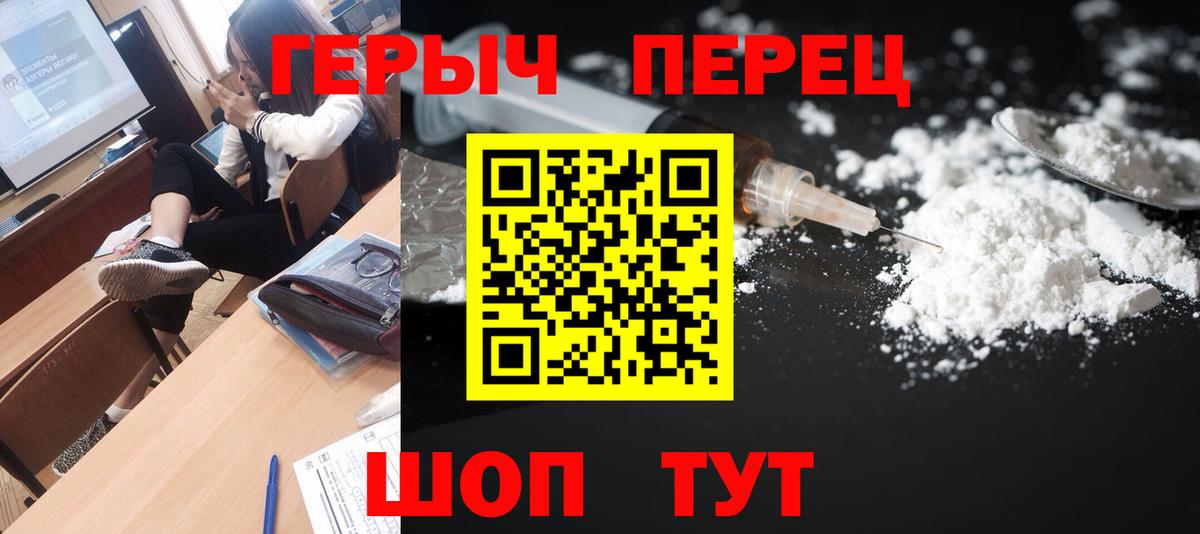 ГЕРОИН Heroin Чебаркуль
