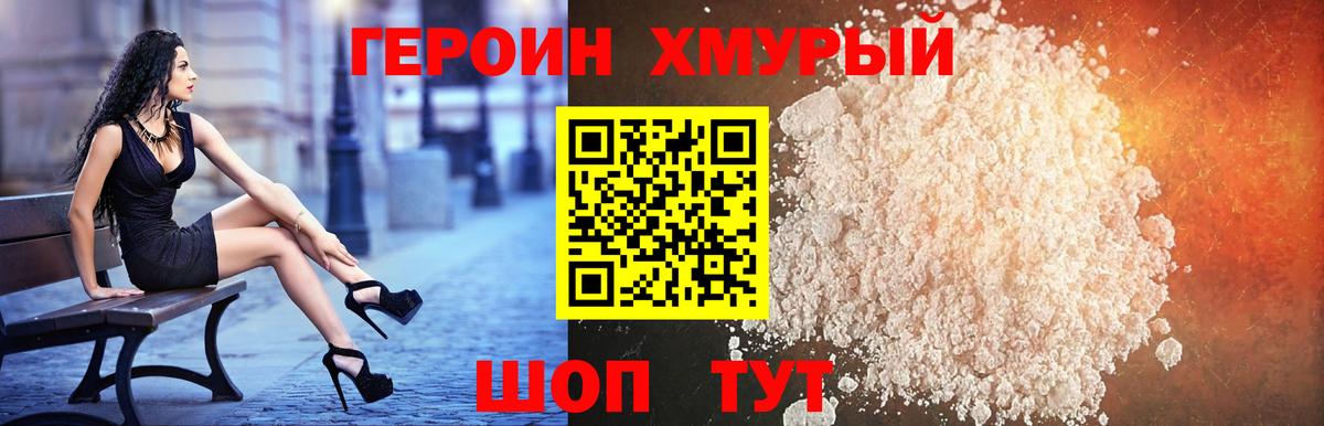 Героин афганец  Вход с VPN  Чебаркуль 