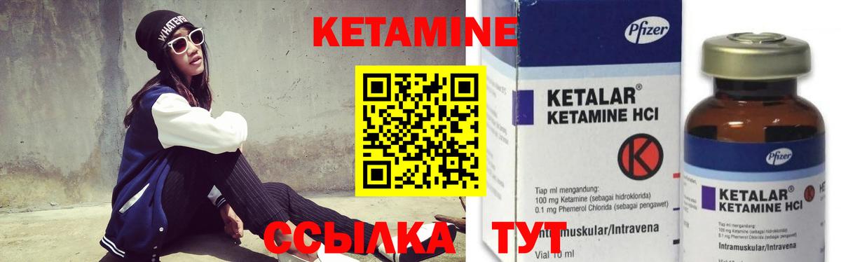 Кетамин VHQ Чебаркуль