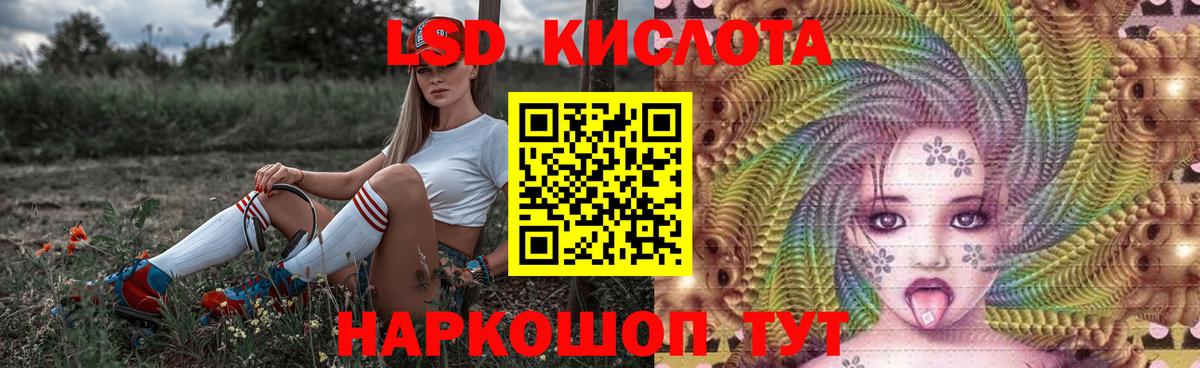 LSD-25 экстази  OMG ССЫЛКА  Вход с VPN  Чебаркуль  Лсд 25 экстази ecstasy 