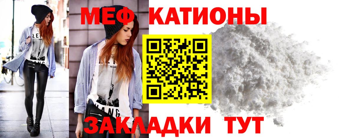 Чебаркуль  МЯУ-МЯУ  МЕГА сайт  Мефедрон мяу мяу  МЯУ-МЯУ  Вход с VPN 