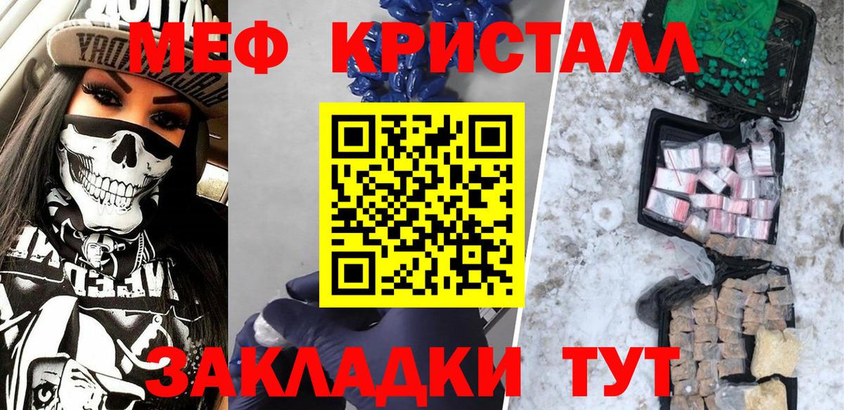Меф мяу мяу  Чебаркуль