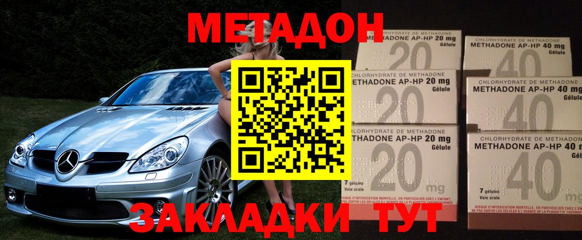 Чебаркуль  MEGA как зайти  Вход с VPN  Метадон мёд 