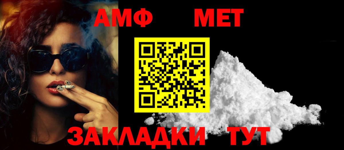 Метамфетамин Methamphetamine  Вход с VPN  Метамфетамин Methamphetamine  Чебаркуль 