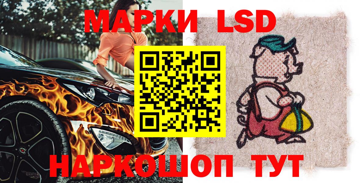 Наркотические марки 1500мкг Чебаркуль