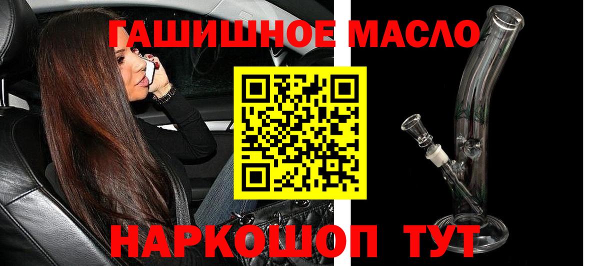 Чебаркуль  ТГК Wax  ТГК гашишное масло  Вход с VPN 